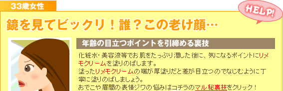 �N��̖ڗ��|�C���g�������߂闠�Z